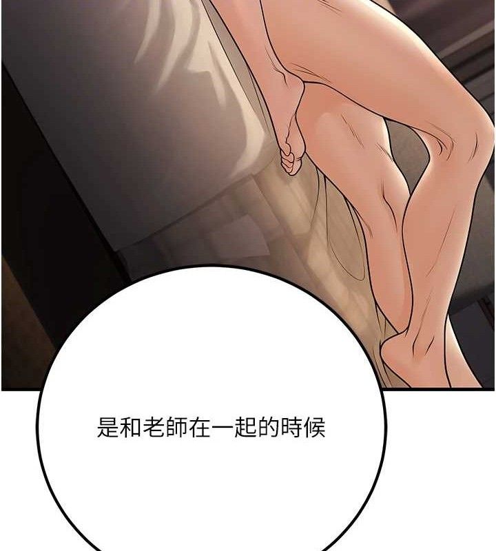 《已婚學生想壞壞》漫画 第32話-再給我一次希望♥