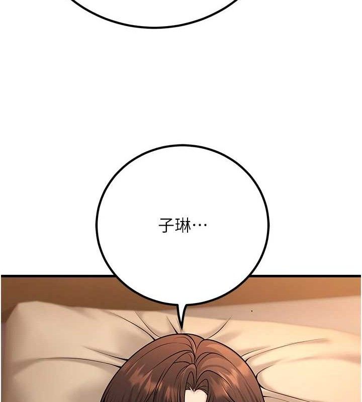 《已婚學生想壞壞》漫画 第32話-再給我一次希望♥
