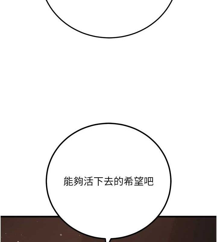 《已婚學生想壞壞》漫画 第32話-再給我一次希望♥