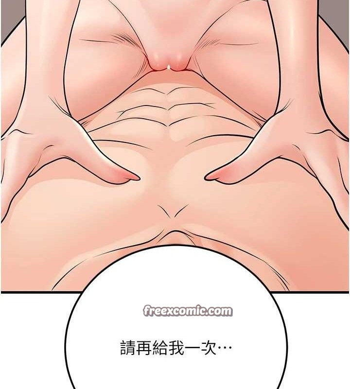 《已婚學生想壞壞》漫画 第32話-再給我一次希望♥