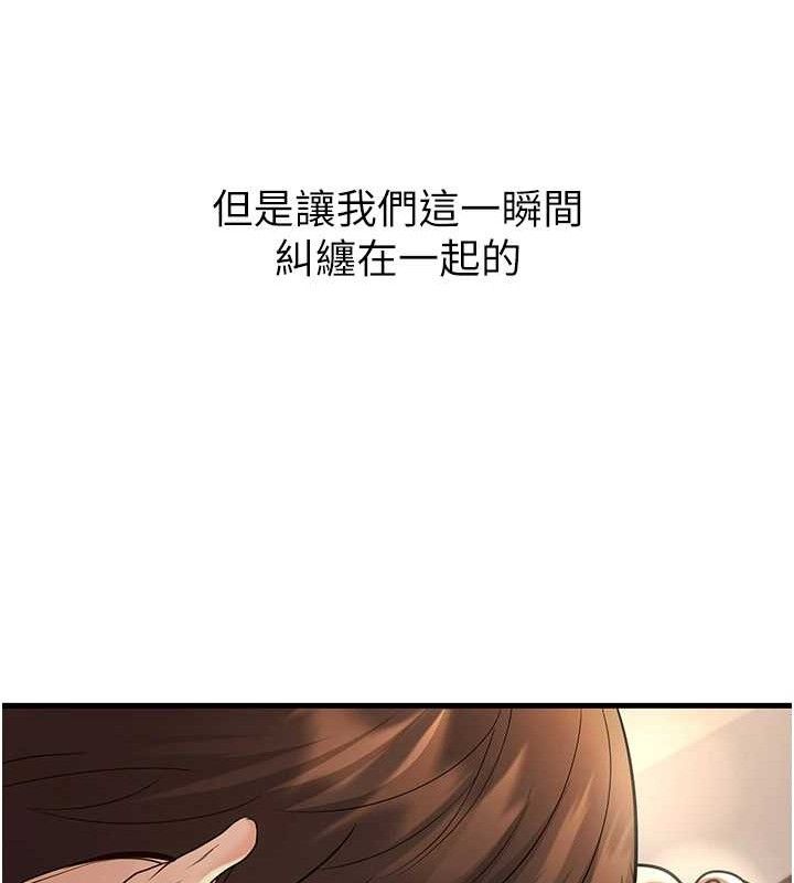 《已婚學生想壞壞》漫画 第32話-再給我一次希望♥