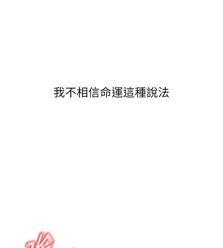 《已婚學生想壞壞》漫画 第32話-再給我一次希望♥
