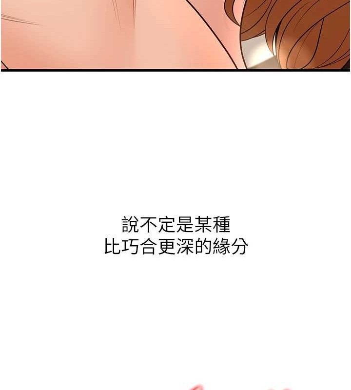 《已婚學生想壞壞》漫画 第32話-再給我一次希望♥