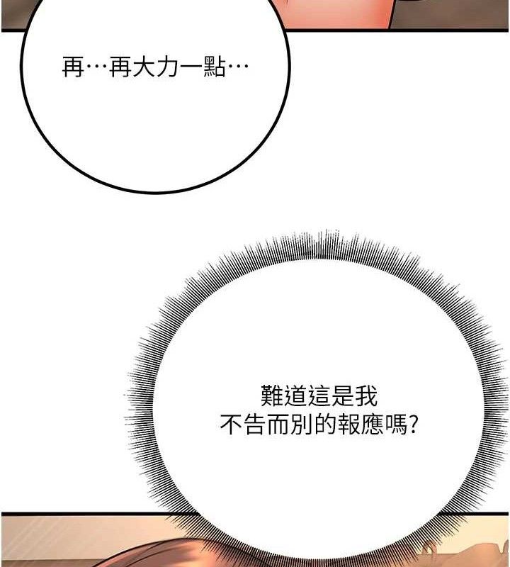 《已婚學生想壞壞》漫画 第32話-再給我一次希望♥