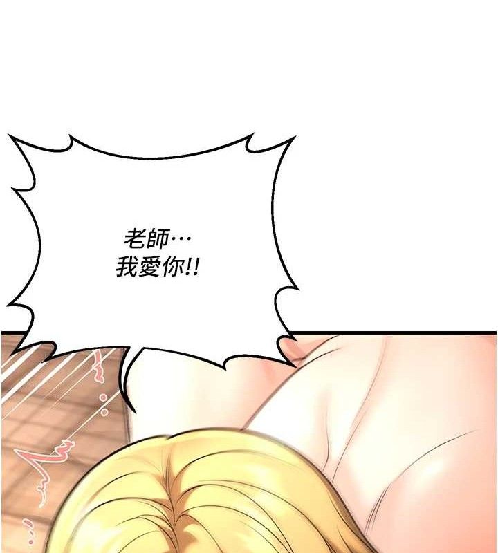 《已婚學生想壞壞》漫画 第32話-再給我一次希望♥