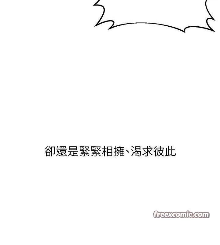《已婚學生想壞壞》漫画 第32話-再給我一次希望♥