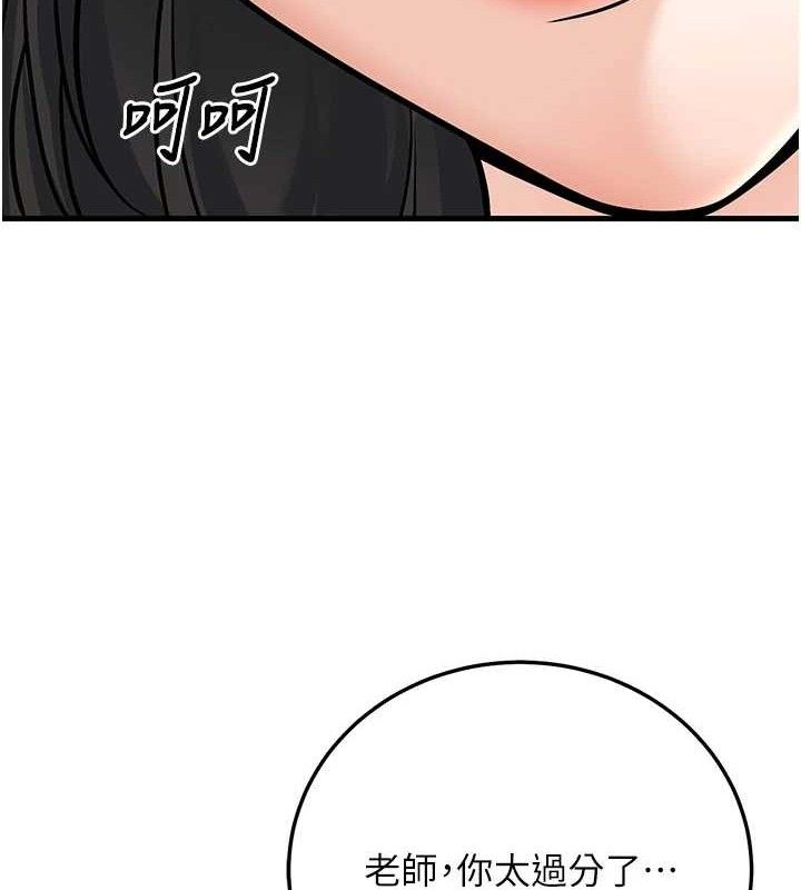 《已婚學生想壞壞》漫画 第32話-再給我一次希望♥