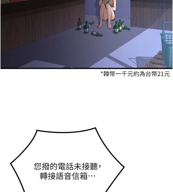 《已婚學生想壞壞》漫画 第32話-再給我一次希望♥