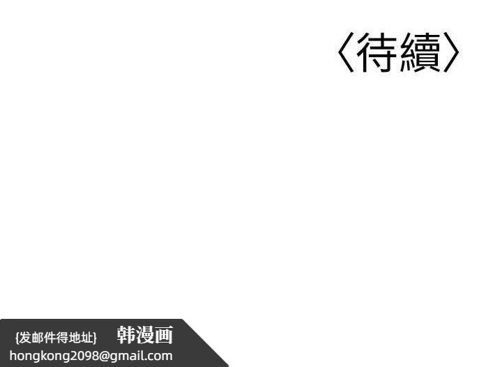 《已婚學生想壞壞》漫画 第32話-再給我一次希望♥