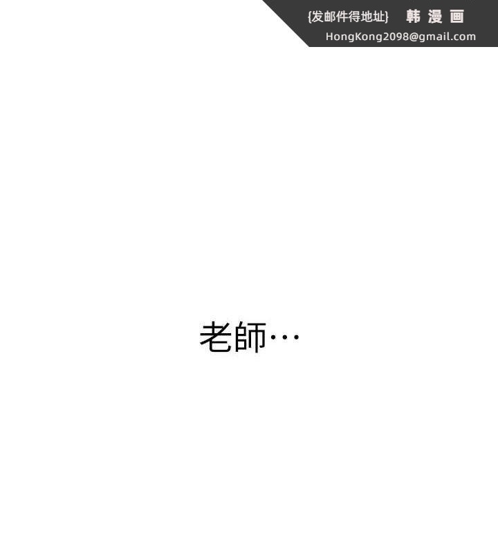 《已婚學生想壞壞》漫画 第33話-采晴的真心話
