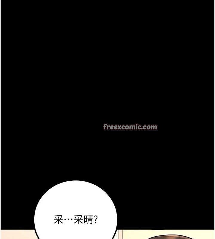 《已婚學生想壞壞》漫画 第33話-采晴的真心話