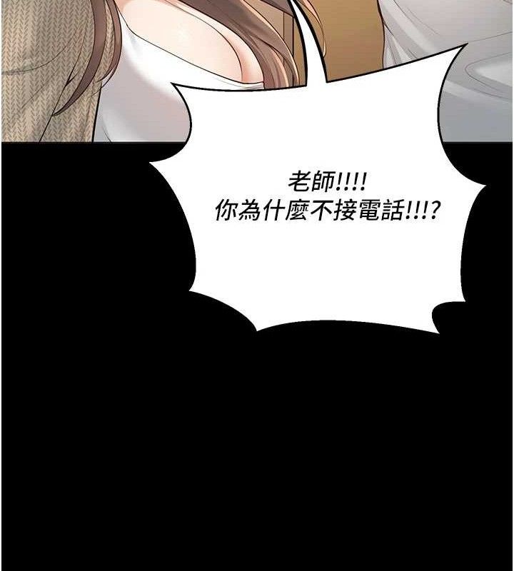《已婚學生想壞壞》漫画 第33話-采晴的真心話