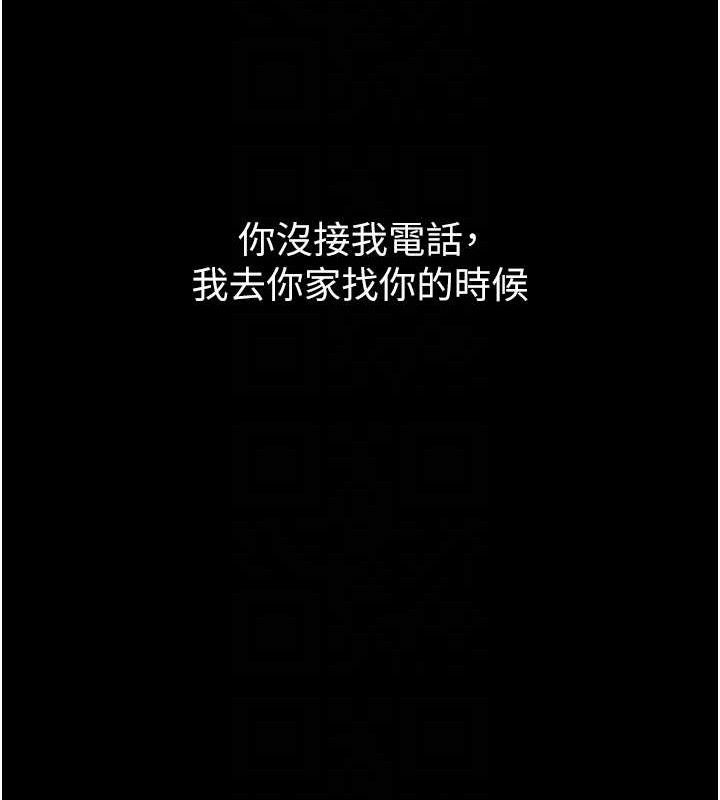 《已婚學生想壞壞》漫画 第33話-采晴的真心話
