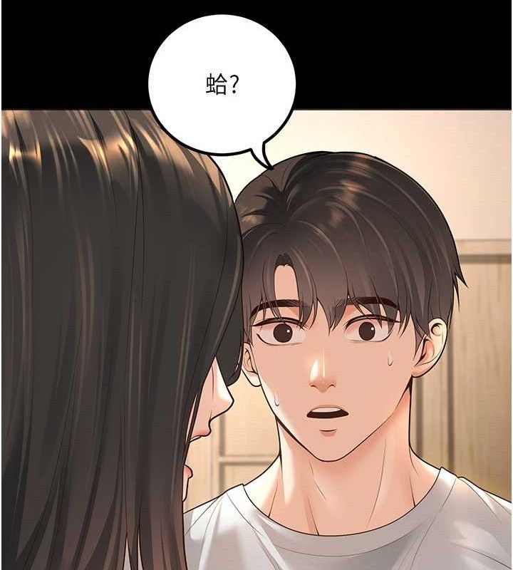 《已婚學生想壞壞》漫画 第33話-采晴的真心話