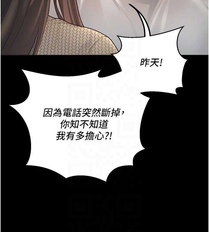 《已婚學生想壞壞》漫画 第33話-采晴的真心話