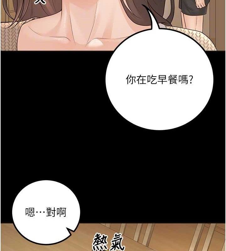 《已婚學生想壞壞》漫画 第33話-采晴的真心話