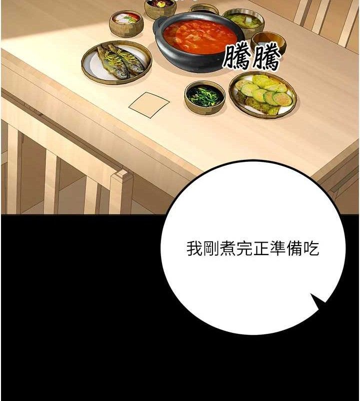 《已婚學生想壞壞》漫画 第33話-采晴的真心話