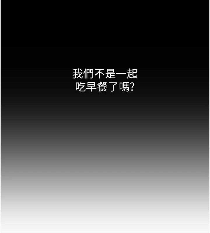 《已婚學生想壞壞》漫画 第33話-采晴的真心話