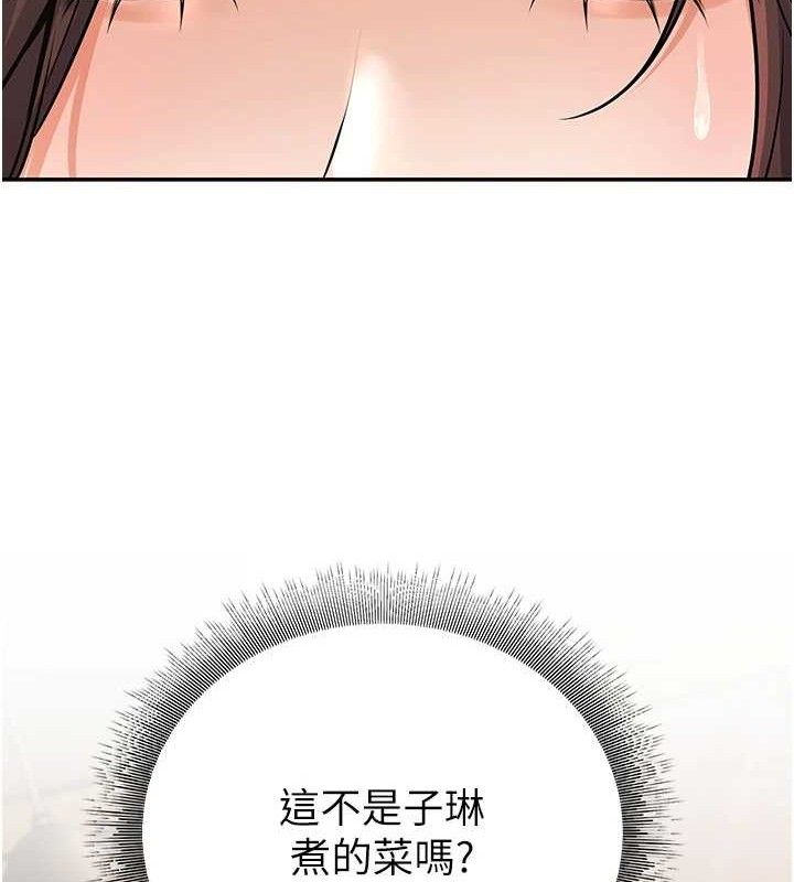 《已婚學生想壞壞》漫画 第33話-采晴的真心話