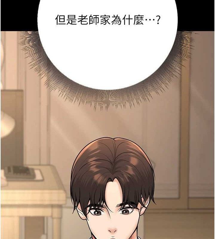 《已婚學生想壞壞》漫画 第33話-采晴的真心話