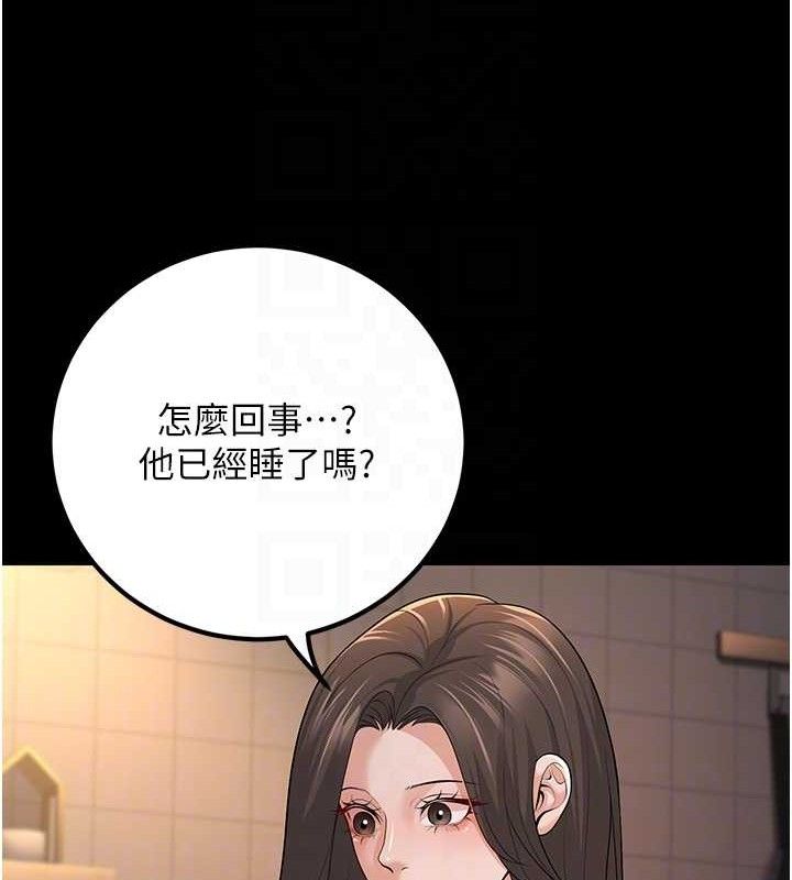 《已婚學生想壞壞》漫画 第33話-采晴的真心話