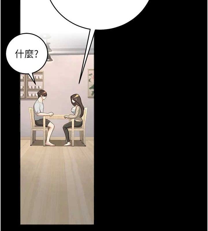 《已婚學生想壞壞》漫画 第33話-采晴的真心話