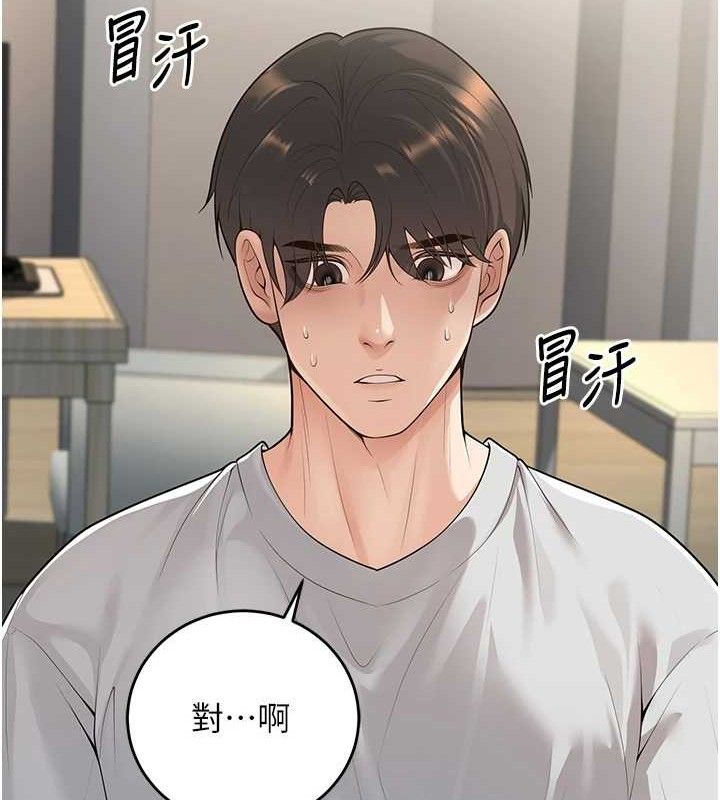 《已婚學生想壞壞》漫画 第33話-采晴的真心話