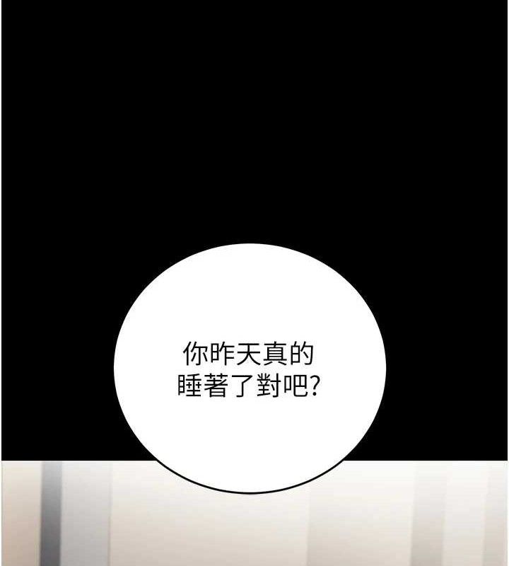 《已婚學生想壞壞》漫画 第33話-采晴的真心話
