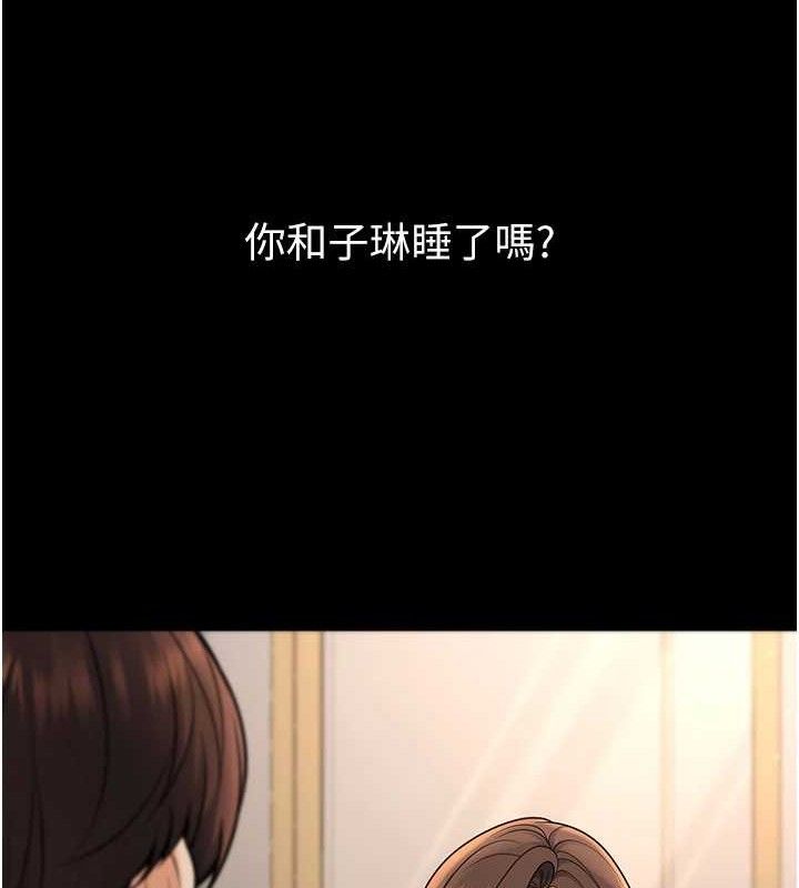 《已婚學生想壞壞》漫画 第33話-采晴的真心話