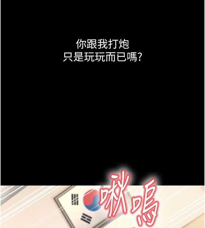 《已婚學生想壞壞》漫画 第33話-采晴的真心話