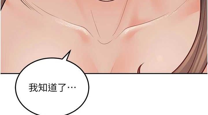 《已婚學生想壞壞》漫画 第33話-采晴的真心話