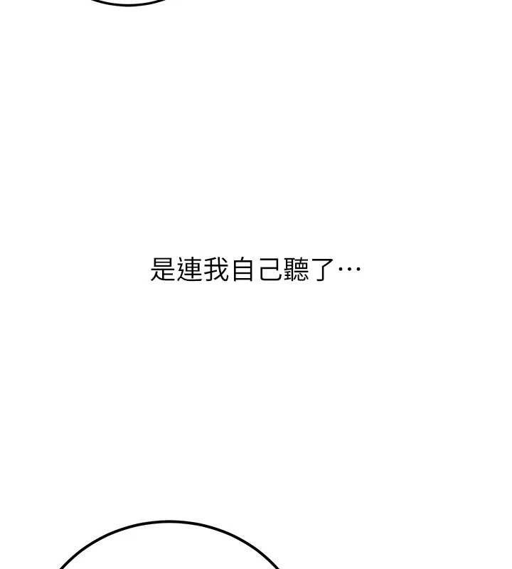 《已婚學生想壞壞》漫画 第33話-采晴的真心話