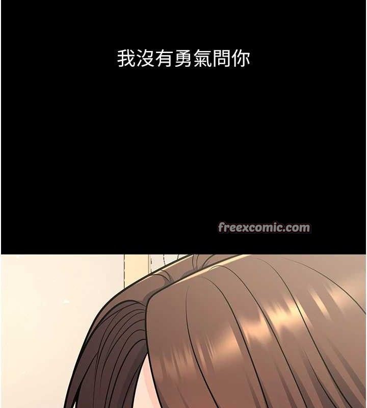 《已婚學生想壞壞》漫画 第33話-采晴的真心話