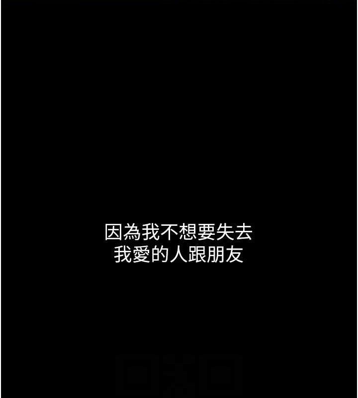 《已婚學生想壞壞》漫画 第33話-采晴的真心話