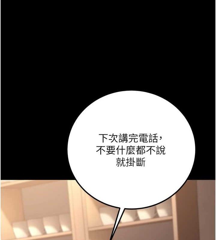 《已婚學生想壞壞》漫画 第33話-采晴的真心話