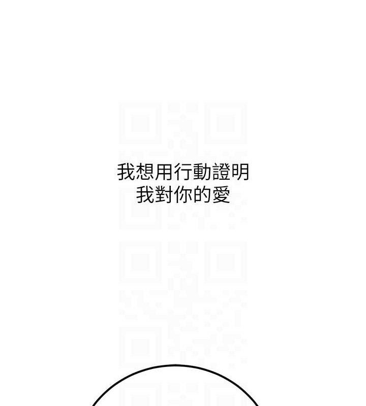 《已婚學生想壞壞》漫画 第33話-采晴的真心話
