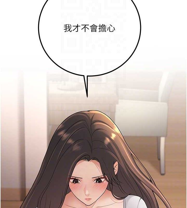 《已婚學生想壞壞》漫画 第33話-采晴的真心話