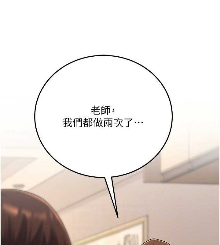 《已婚學生想壞壞》漫画 第33話-采晴的真心話
