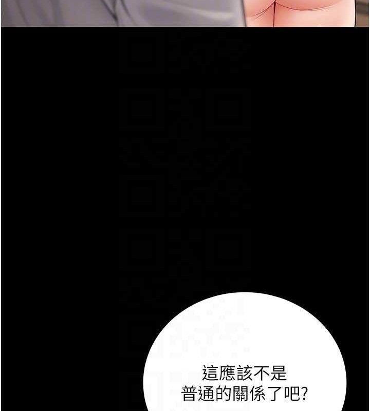 《已婚學生想壞壞》漫画 第33話-采晴的真心話