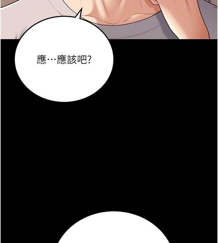 《已婚學生想壞壞》漫画 第33話-采晴的真心話
