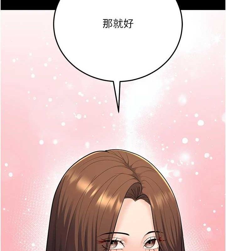 《已婚學生想壞壞》漫画 第33話-采晴的真心話