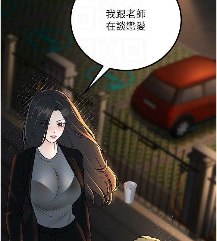 《已婚學生想壞壞》漫画 第33話-采晴的真心話