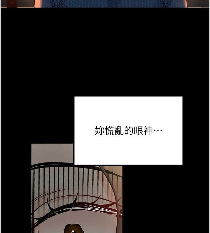 《已婚學生想壞壞》漫画 第33話-采晴的真心話