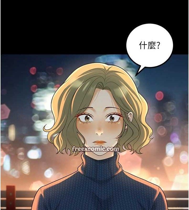 《已婚學生想壞壞》漫画 第33話-采晴的真心話