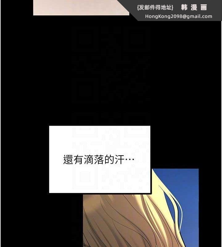 《已婚學生想壞壞》漫画 第33話-采晴的真心話