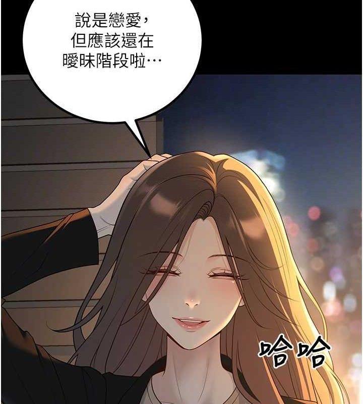 《已婚學生想壞壞》漫画 第33話-采晴的真心話