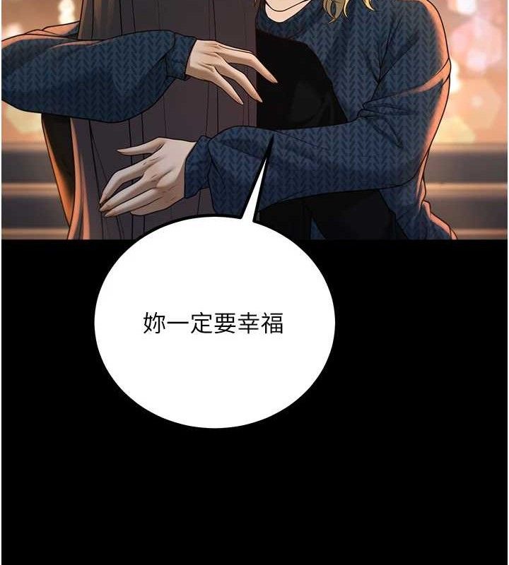《已婚學生想壞壞》漫画 第33話-采晴的真心話