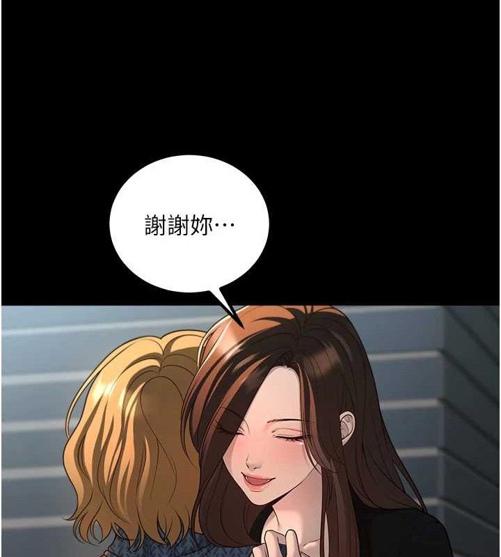 《已婚學生想壞壞》漫画 第33話-采晴的真心話