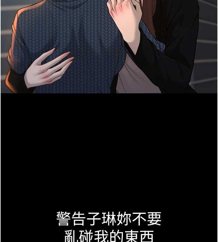 《已婚學生想壞壞》漫画 第33話-采晴的真心話