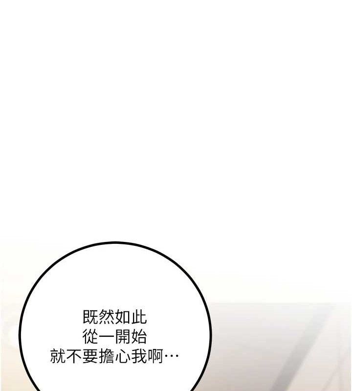 《已婚學生想壞壞》漫画 第33話-采晴的真心話